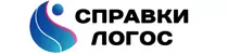 Справки Logos Справки Logos